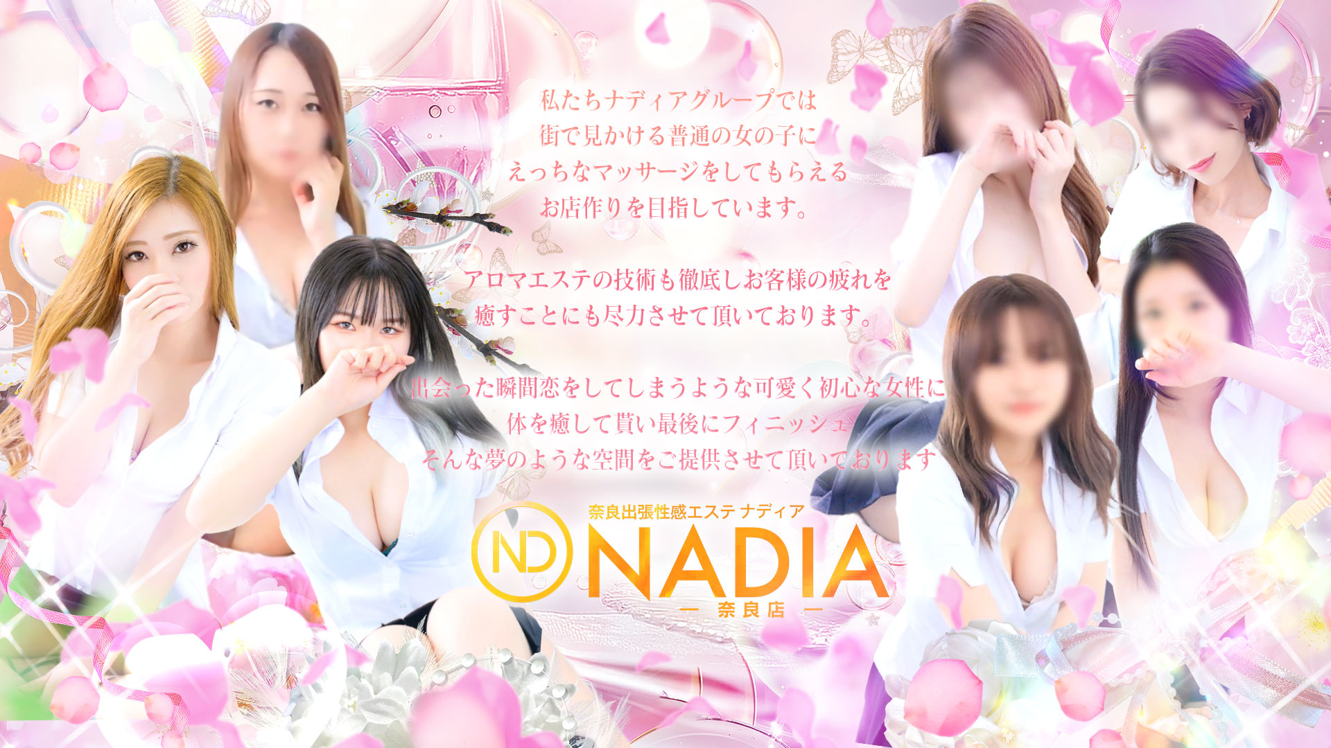 エッチなマッサージ