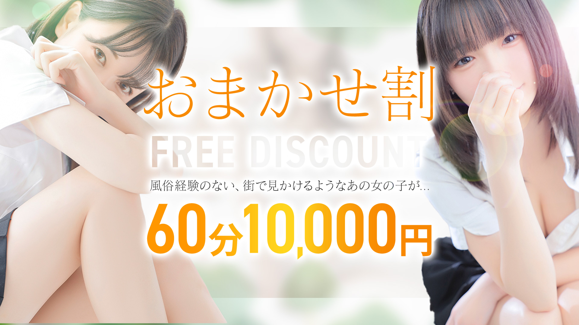 おまかせ割　10,000円