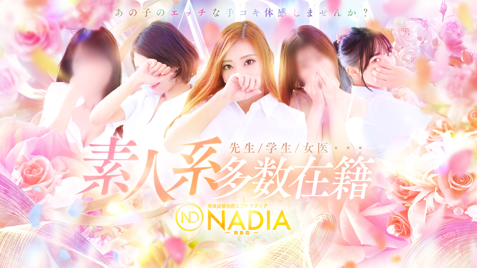 店舗総合バナー